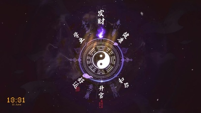 发财好运（乾坤八卦）