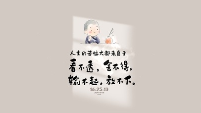 生活感悟 治愈文字