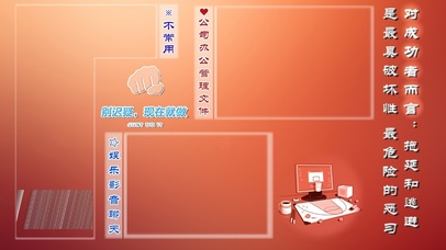 拒绝拖延症——配音星爷励志