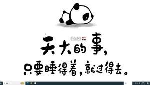 多睡觉