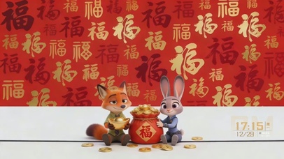 朱迪尼克2026福到财神到