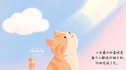 简约治愈激励文字