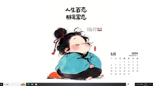 人生百态 胖是常态