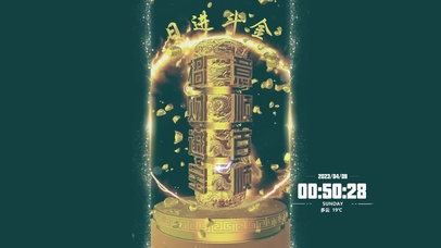 吸金阵 日进斗金 4K壁纸