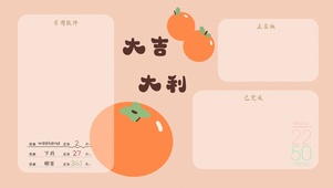 4k大吉大利分区桌面