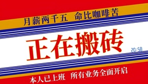 命比咖啡苦