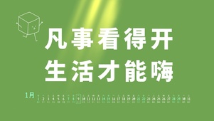 4k高清护眼励志文字系列