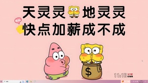加薪行不行