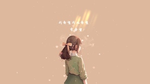 我希望我的希望有希望！