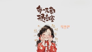 每一天都很哇塞