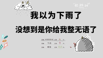 4k高清萌趣文字系列