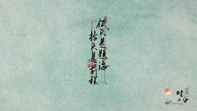 低头是题海 抬头是前程