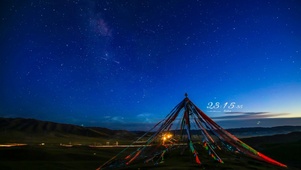 4k 唯美星空下的经幡
