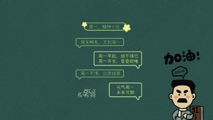 打工人加油（护眼时钟）