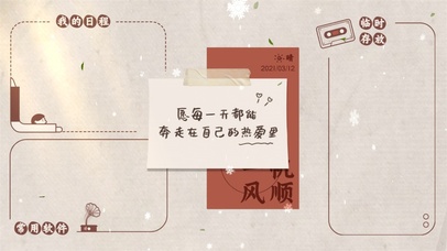 愿每一天都能奔赴在自己的热爱里