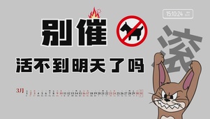 打工人趣味文字桌面