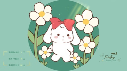 治愈清新小兔子