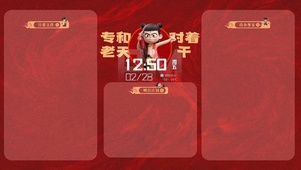 专和老天对着干