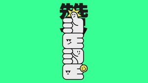 赞