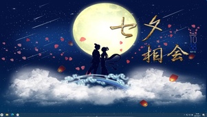 七夕相会