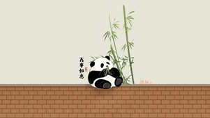 可爱花花 治愈熊猫