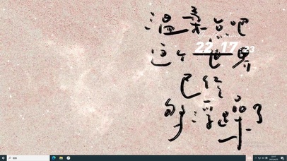 世界很温柔  电脑版