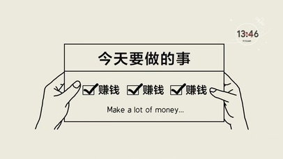 打工人 今天你加油了吗