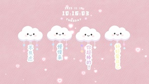 少女心治愈云朵签