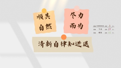 4k简约励志文字桌面