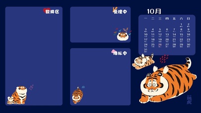 我不是胖虎