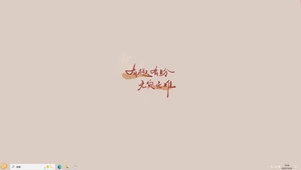 有趣有盼【配套主题】