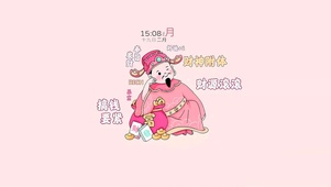 财源滚滚来