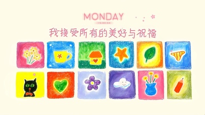 接受所有美好与祝福