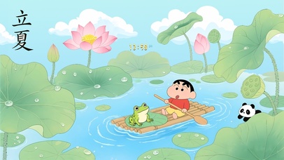 划船小新（立夏）