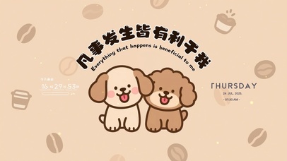 凡是发生皆有利于我