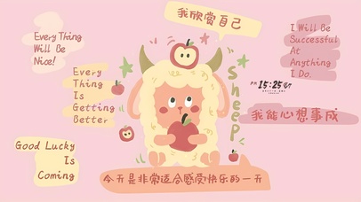 感受每天的快乐