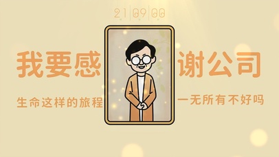 来~让尊者为你开开悟~