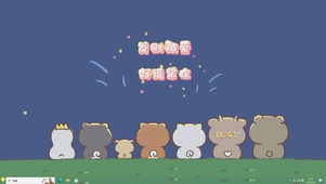 发财被爱好运常在【配套主题】 