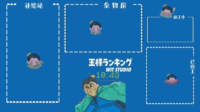加油波吉