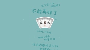 不能再胖了