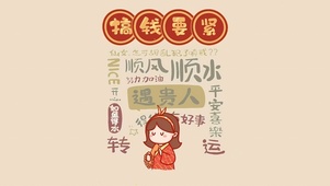 顺风顺水