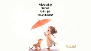 让自己快乐起来
