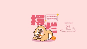 4K 摆烂