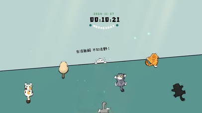 生活无解~ 不如去野！