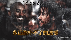 遗憾