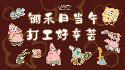 打工真的好辛苦