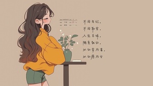 随意就好