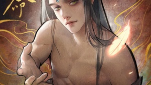 【神都】大司命