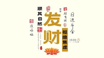 顺其自然没烦恼