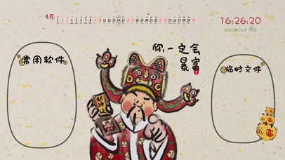 财神驾到 你一定会暴富